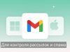 В Gmail появилась вкладка для быстрой отписки от рассылок