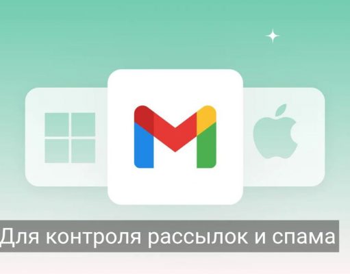 В Gmail появилась вкладка для быстрой отписки от рассылок
