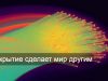 Японские ученые достигли рекордной скорости интернета в 1,02 петабита в секунду