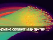 Японские ученые достигли рекордной скорости интернета в 1,02 петабита в секунду