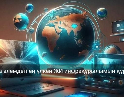 Meta жасанды интеллектіге арналған ең қуатты дата-орталық салады