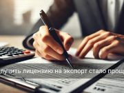 На eLicense.kz запущен онлайн-сервис для получения лицензий на экспорт сырья