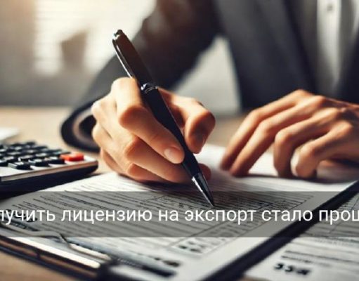 На eLicense.kz запущен онлайн-сервис для получения лицензий на экспорт сырья