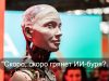 Китай вывел технологию интерфейса «мозг — компьютер» на стадию клинических испытаний