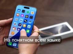 RATIO – новая, полезная для всех соцсеть