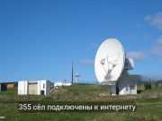 В ЗКО расширяют доступ к интернету и усиливают цифровизацию