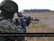 Услуга по восстановлению в военные вузы Минобороны РК стала доступна в eGov Mobile