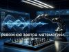 Тайный конклав: как ИИ перехитрил 30 лучших математиков мира