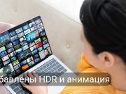 Формат PNG впервые за 20 лет получил масштабное обновление