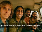 Velvet Sundown – миллиондаған тыңдалым жинаған, бірақ өмірде жоқ топ