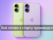 Apple впервые планирует начать сборку iPhone 17 в один день в Китае и Индии