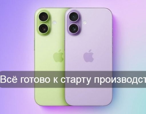 Apple впервые планирует начать сборку iPhone 17 в один день в Китае и Индии