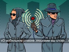 Шпионы – лучшие инноваторы/инициаторы мобильного прогресса?