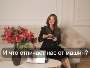 Прочитано в соцсети. Искусственный интеллект и этикет