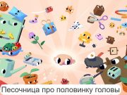 Henry Halfhead – необычный симулятор с увлекательными приключениями