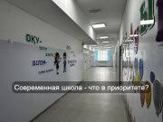 «Школьная аналитика» на примере ВКО – технологии, цифровизация, инновации