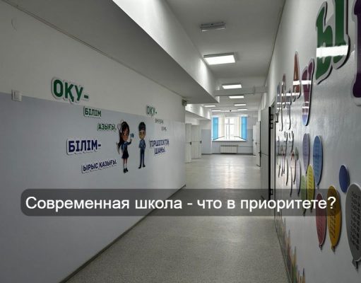 «Школьная аналитика» на примере ВКО – технологии, цифровизация, инновации