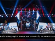 Елордада киберспорттың үздіктері анықталды