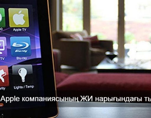 Apple жасанды интеллектіге негізделген жаңа жобасын таныстырды