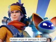 Многопользовательский микс шутера и стратегии