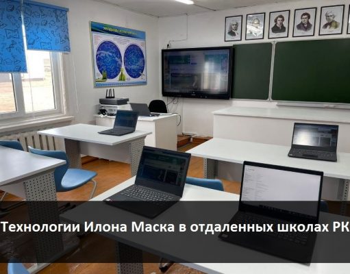 Придет ли Интернет в школы отдаленных районов?