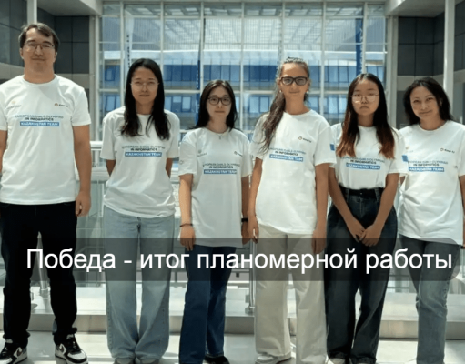 Казахстанские школьницы завоевали бронзовые медали на международной олимпиаде по программированию