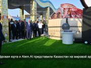 Казахстан презентовал суперкомпьютерный кластер и AI-платформу на форуме ООН