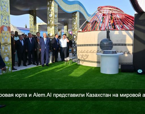 Казахстан презентовал суперкомпьютерный кластер и AI-платформу на форуме ООН