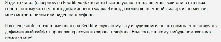 Черно-белый экран смартфона: тренд или средство от «залипания»?