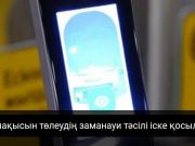 Алматылықтар метро ақысын енді бет-әлпет арқылы төлей алады