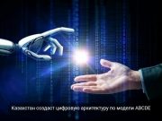 Президент поручил разработать комплексную программу развития ИИ