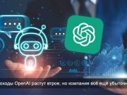 OpenAI рассматривает рекламу как новый источник дохода