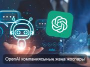 OpenAI жарнаманы жаңа табыс көзі ретінде қарастыруда