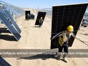 Қытай күн панельдері өндірісінде шектен шықты