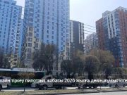 Қазақстанда тұрғылықты жерге тіркеу толық онлайн форматқа көшеді