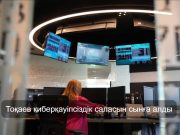 Президент жасанды интеллект туралы заңды биыл қабылдауды тапсырды