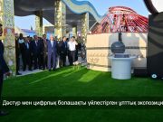 Қазақстан Орталық Азиядағы алғашқы суперкомпьютерлік кластерін халықаралық деңгейде ұсынды