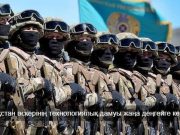 Қорғаныс министрлігінде жасанды интеллект бағыты бойынша жаңа бөлім ашылды