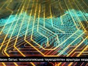 Қытай билігі Nvidia H20 процессорларын қолданбауға кеңес берді