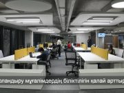 «Ұстаз» ұлттық платформасы – оқытушылардың әділ әрі ашық бағалану кепілі