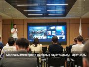 Астана қаласында журналистерге арналған киберқауіпсіздік семинары өтті