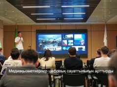 Астана қаласында журналистерге арналған киберқауіпсіздік семинары өтті