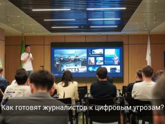 В столице состоялся семинар по защите данных для представителей медиа