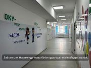 ШҚО мектептері толық интернетке қосылып, оқушыларға жаңа мүмкіндік ұсынады