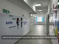 ШҚО мектептері толық интернетке қосылып, оқушыларға жаңа мүмкіндік ұсынады