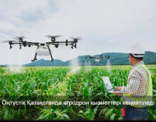 Жамбыл облысында отандық агродрондар өндірісі іске қосылды