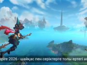 Envar студиясы жаңа шытырман ойынды таныстырды