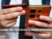 Еще один фейк…