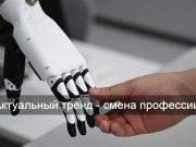 Профессии под угрозой: Microsoft назвала 40 специальностей, которые первыми исчезнут из-за ИИ