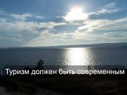 Иностранцам в ВКО выдают туристическую карту с QR-кодом